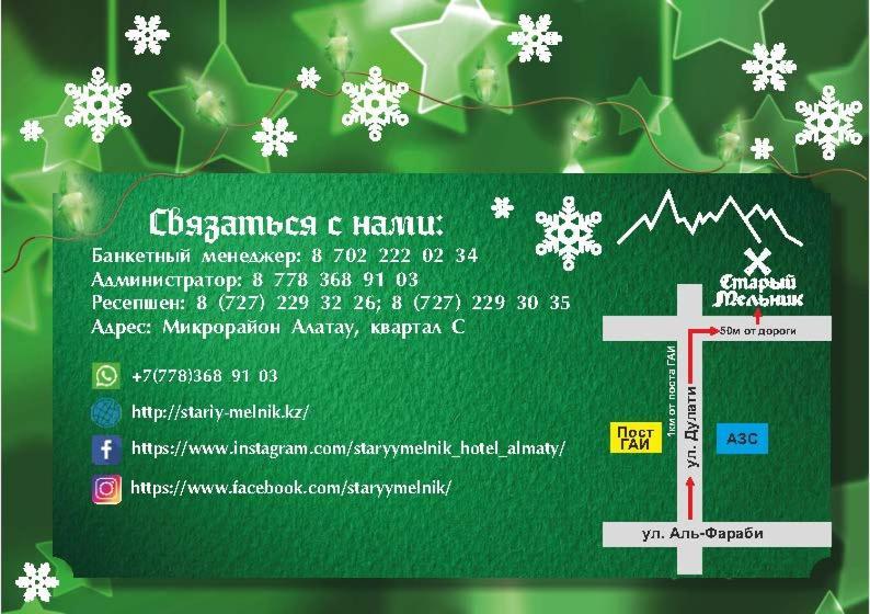 Stary Melnik Hotel Almaty Luaran gambar