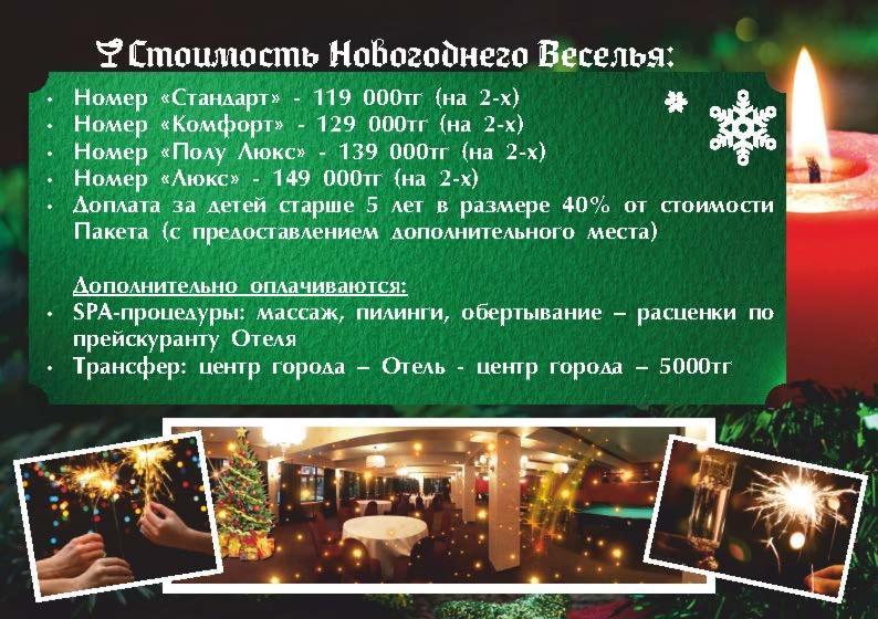 Stary Melnik Hotel Almaty Luaran gambar